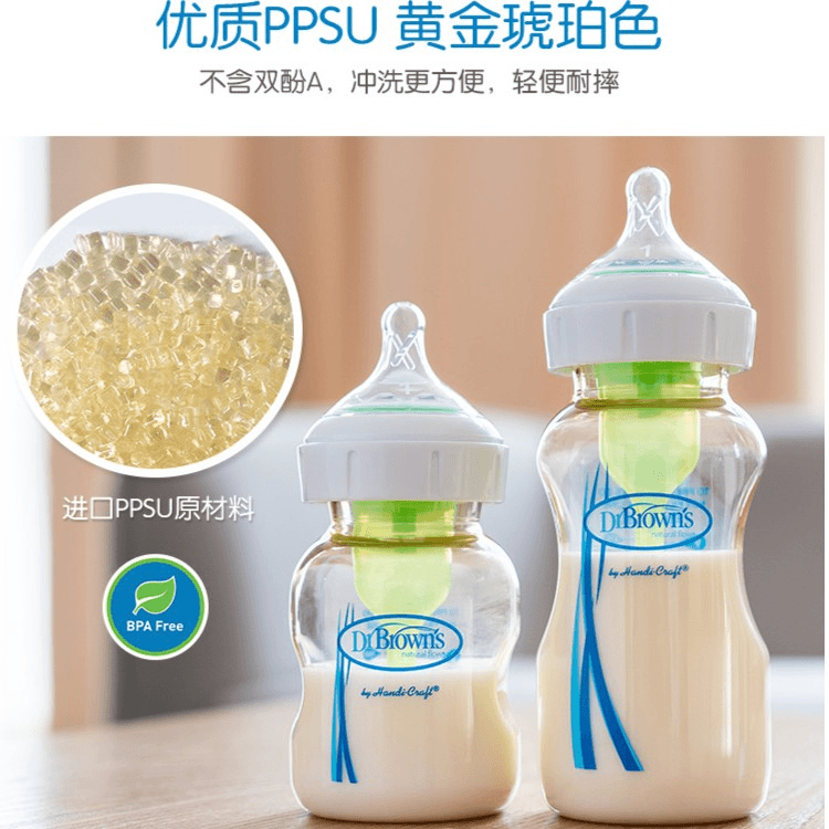 布朗博士新生婴儿防胀气吐奶PPSU奶瓶经典款【勿拍不发货】