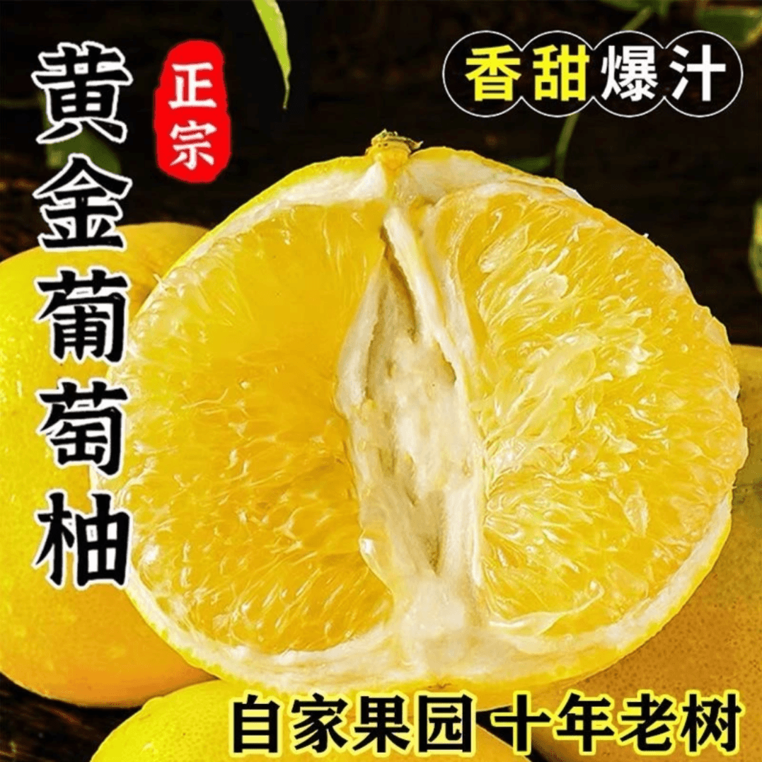 L【新鲜大果】黄金爆汁葡萄柚8.5-9斤清甜坏果包赔福建江西两仓发货