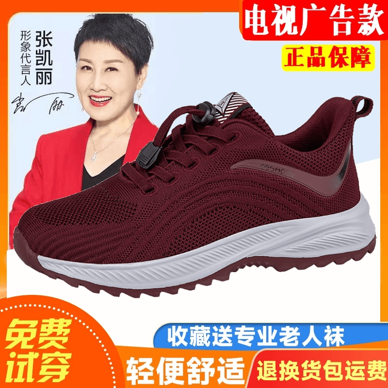 足力健春秋季中年健步鞋防滑软底老人鞋爸妈鞋轻便舒适休闲运动鞋