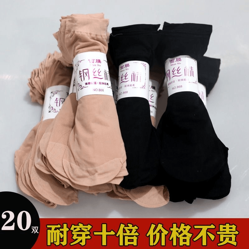 短丝袜女士袜子夏季薄款防勾丝肉色短钢丝袜耐磨短袜面膜钢丝袜女
