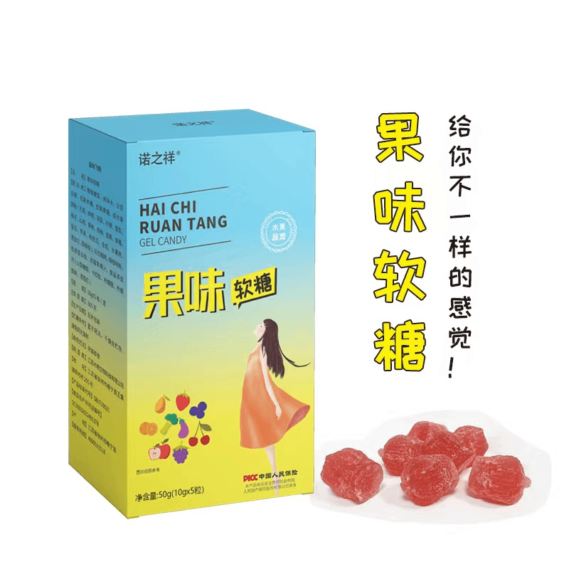 诺之祥 草莓味餐后即食低聚果味软糖食用嗨吃软糖50g/盒（10g/5颗）