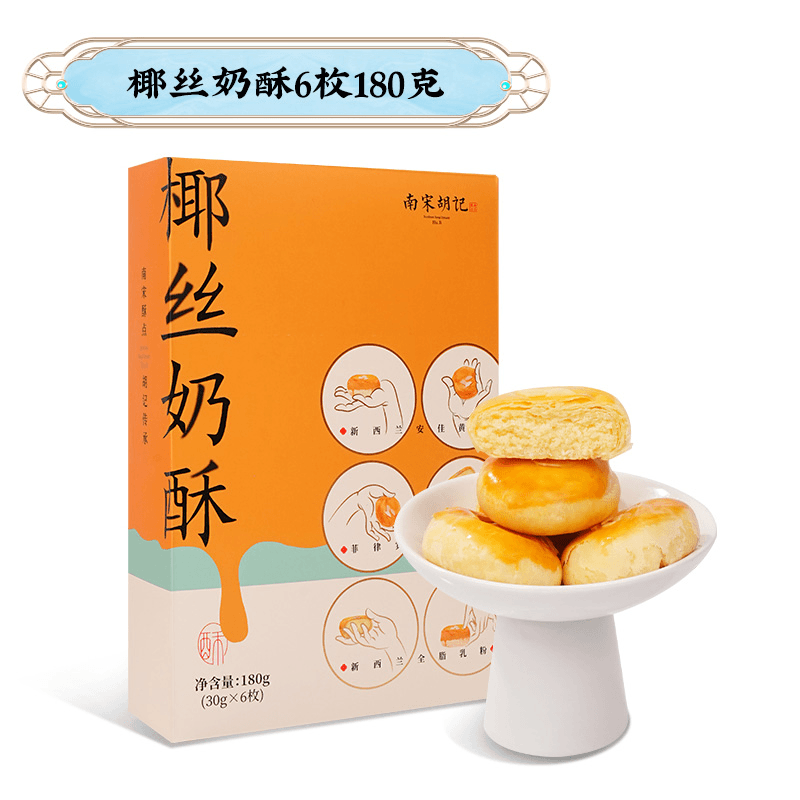椰丝奶酥6粒装