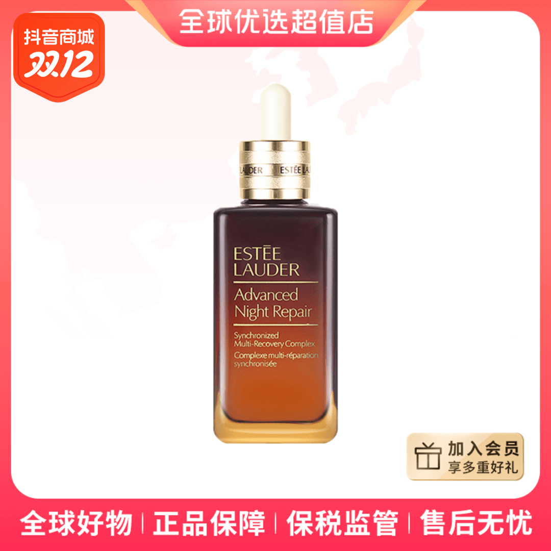 【全球优选】雅诗兰黛 正品特润修护肌活精华露100ml 保湿补水【m】