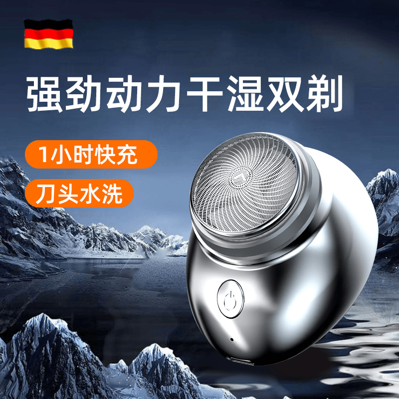 三桥【正品保证】德国进口小钢炮电动剃须刀可水洗静音剃须刀电动式