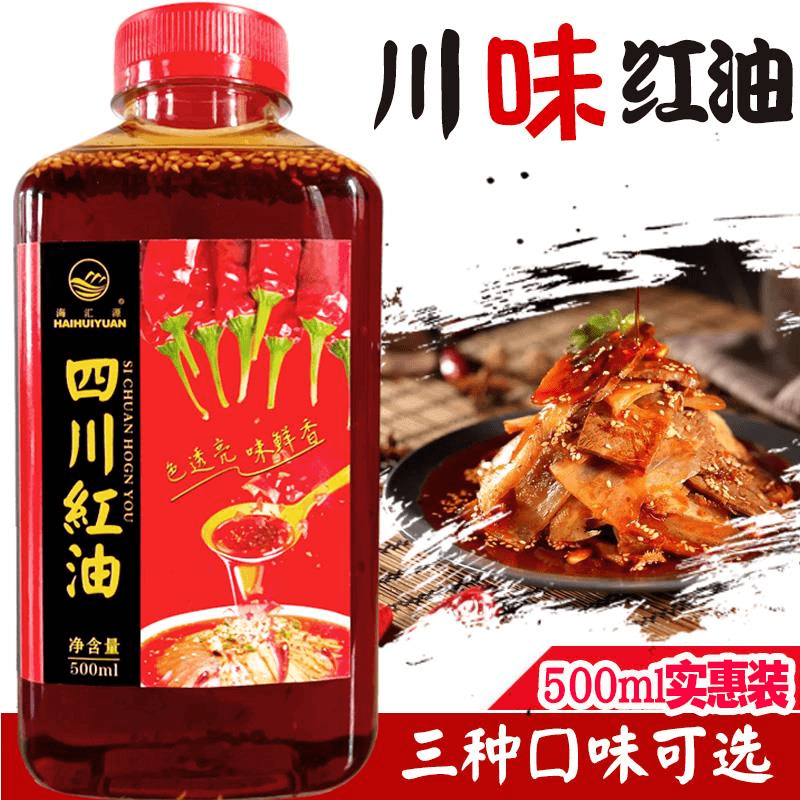 川味红油辣椒油麻辣香辣凉皮家用无渣油泼辣子凉拌菜上色调味油