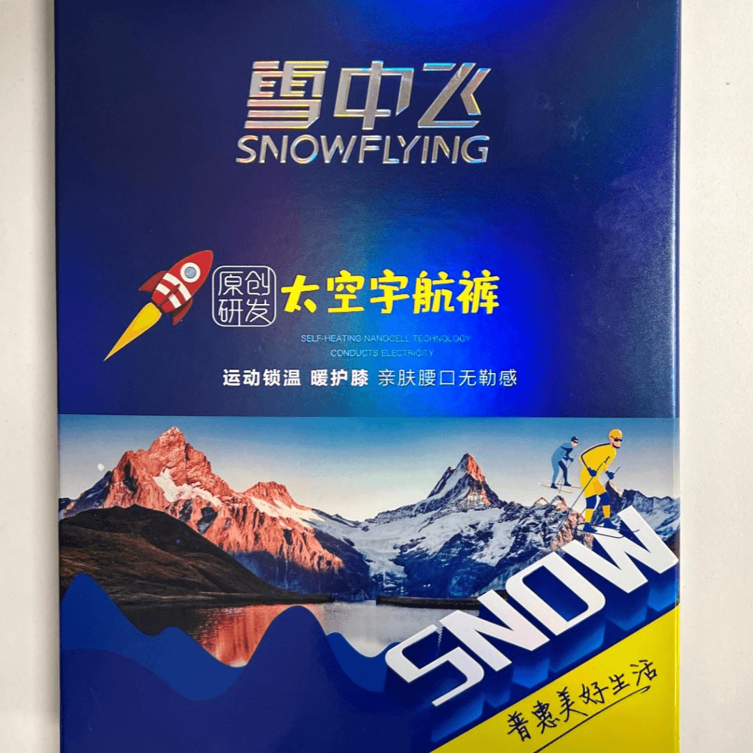 赠送精美礼盒包装
