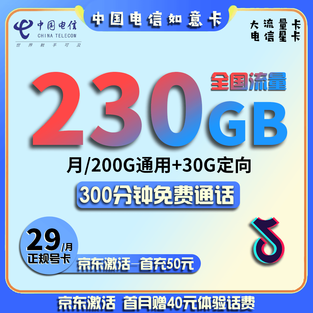 电话卡手机电信星卡卡流量卡校园卡5G通用流量中国电信流量卡2042