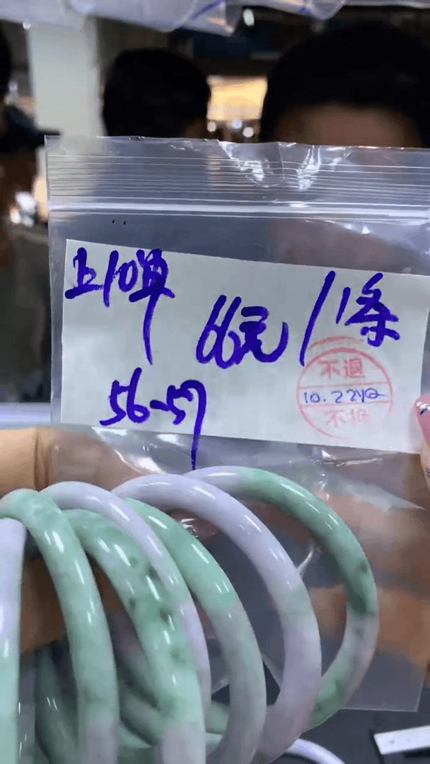【闪购商品】定制翡翠未镶嵌多样性叮当镯357#66元 不支持退换