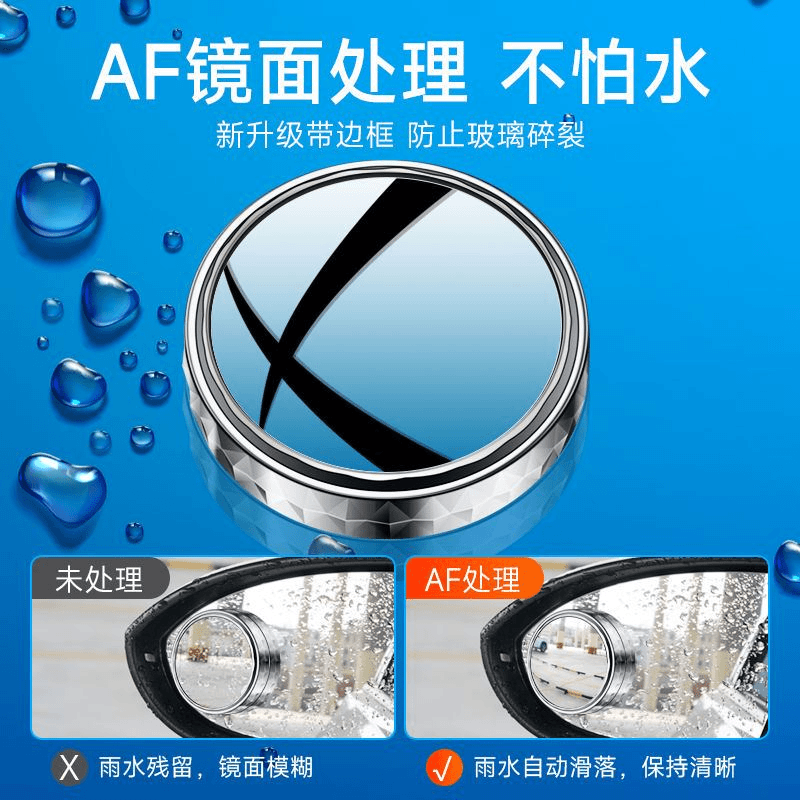 【热销推荐】汽车后视镜小圆镜360可超清倒车镜盲点镜倒车小圆镜