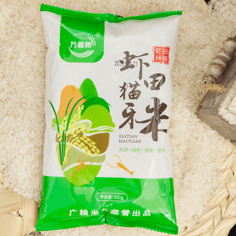 500g虾田大米【2.08到手1袋米】可拍2次橘橘厂家赞助发货...