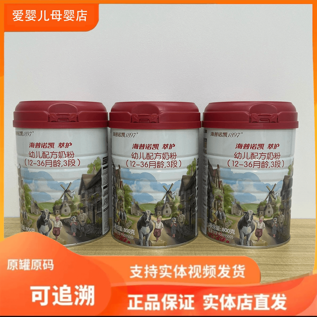 【翠*护*】婴幼儿 儿童奶粉800g  扫罐底可追溯