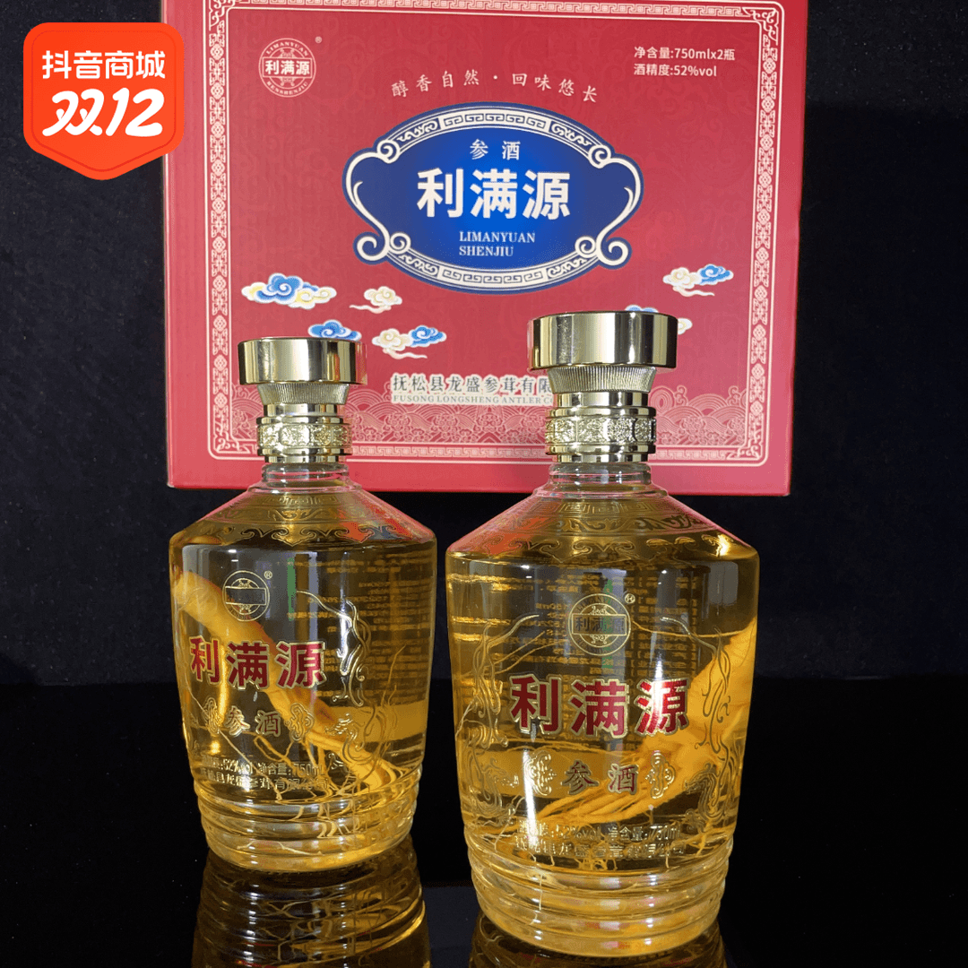 利满源人参酒，一箱两瓶。52度750
