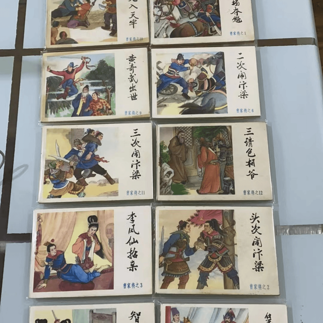 好：哥 喜欢的连环画