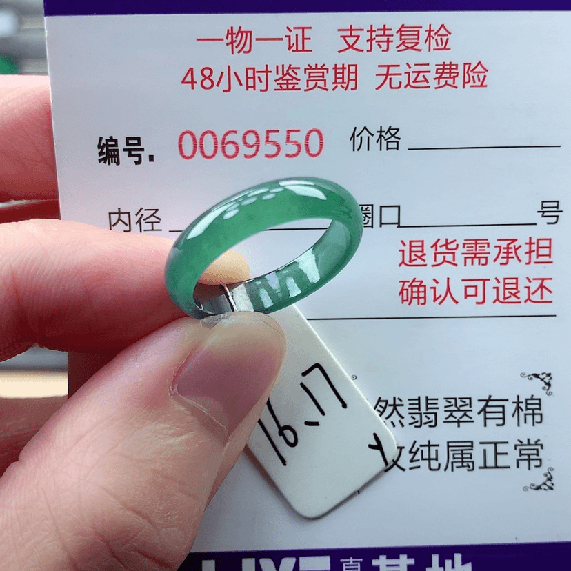 【闪购商品】翡翠戒指未镶嵌