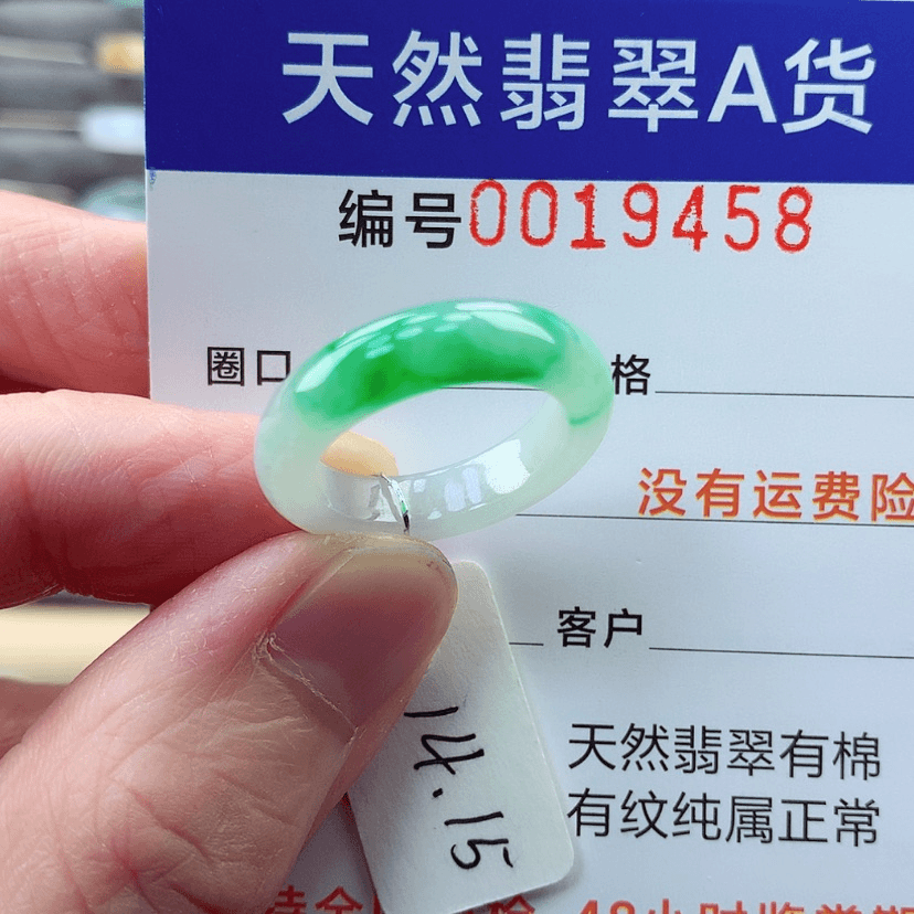 【闪购商品】翡翠戒指未镶嵌小****?