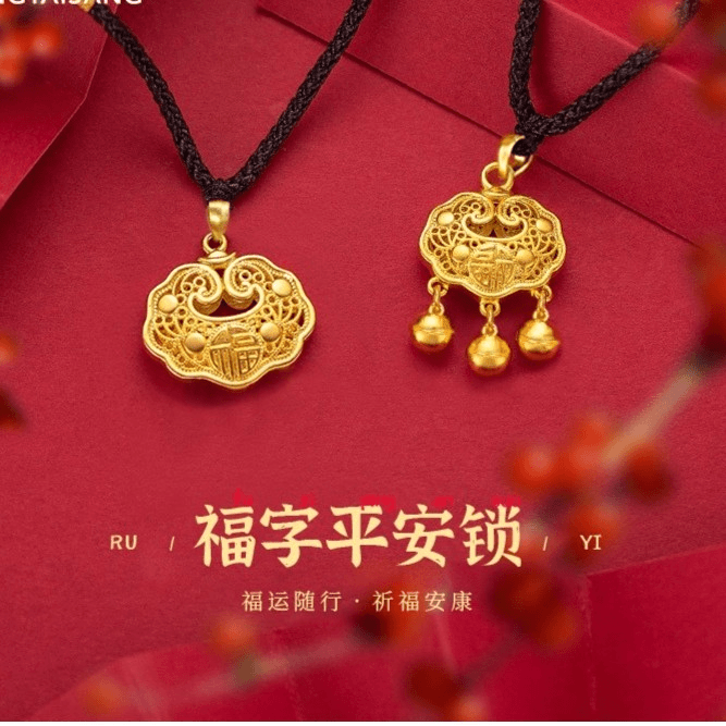 Chow Tai Seng/周大生足金精致锁包黄金平安福锁时尚定制（不含链）