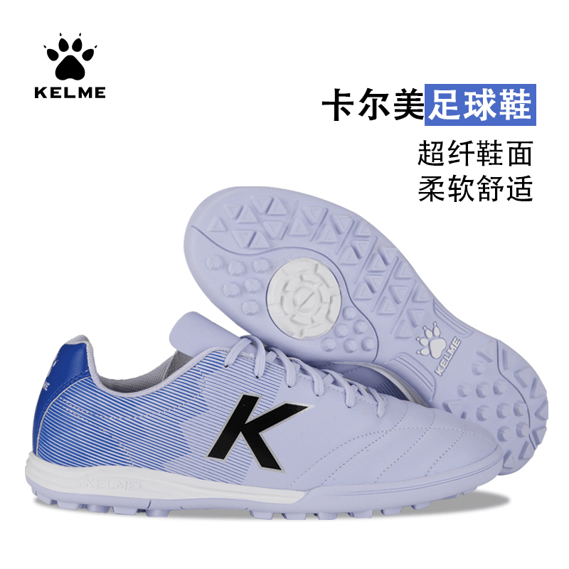 KELME卡尔美足球鞋TF碎钉防滑成人儿童比赛训练基础入门超纤球鞋