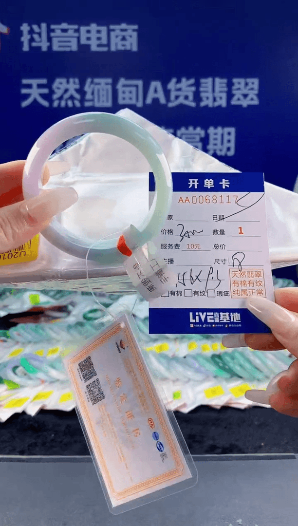 【闪购商品】翡翠手镯未镶嵌17