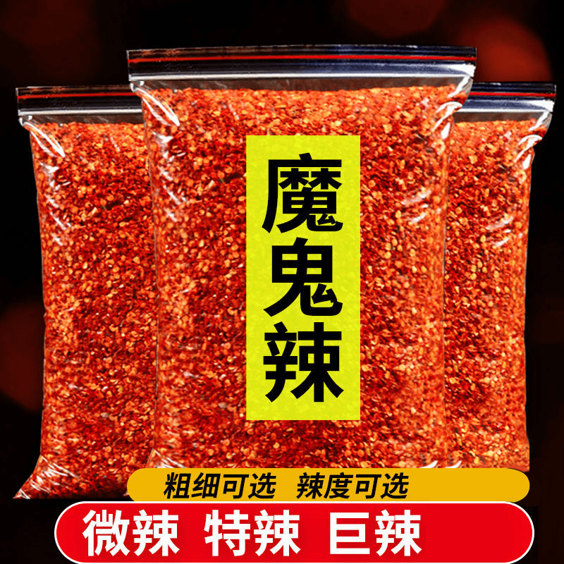 特辣四川贵州新货特辣辣椒面辣椒粉香辣超辣干辣椒魔鬼椒巨辣辣椒