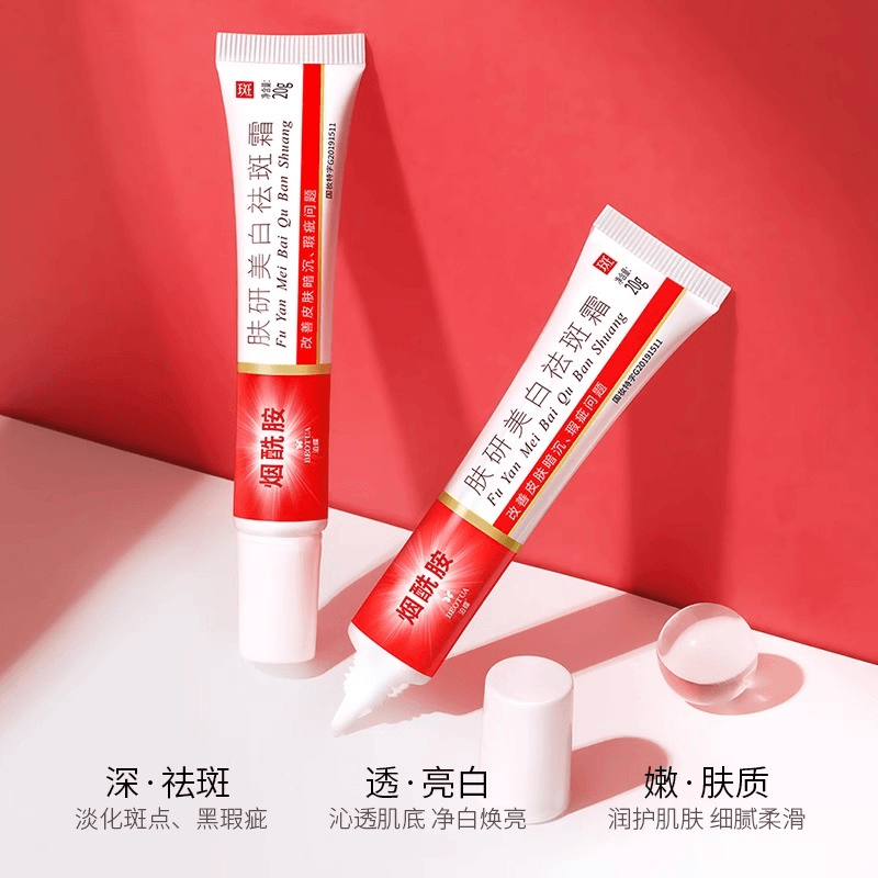 泊蝶烟酰胺肤研美白祛斑霜20g/盒国妆