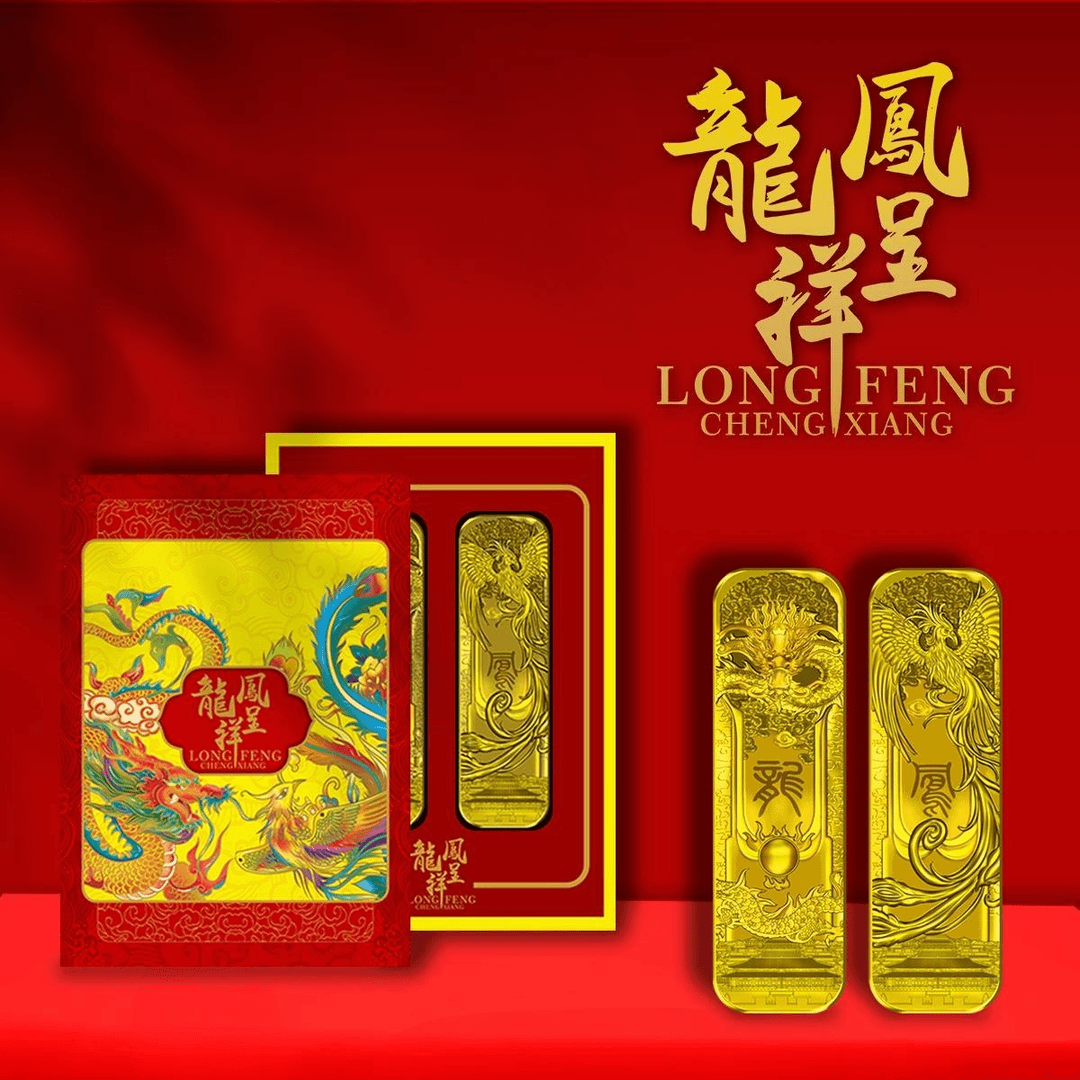 S-龙凤呈祥纪念条 一套两条 大师签名版 带证书礼盒