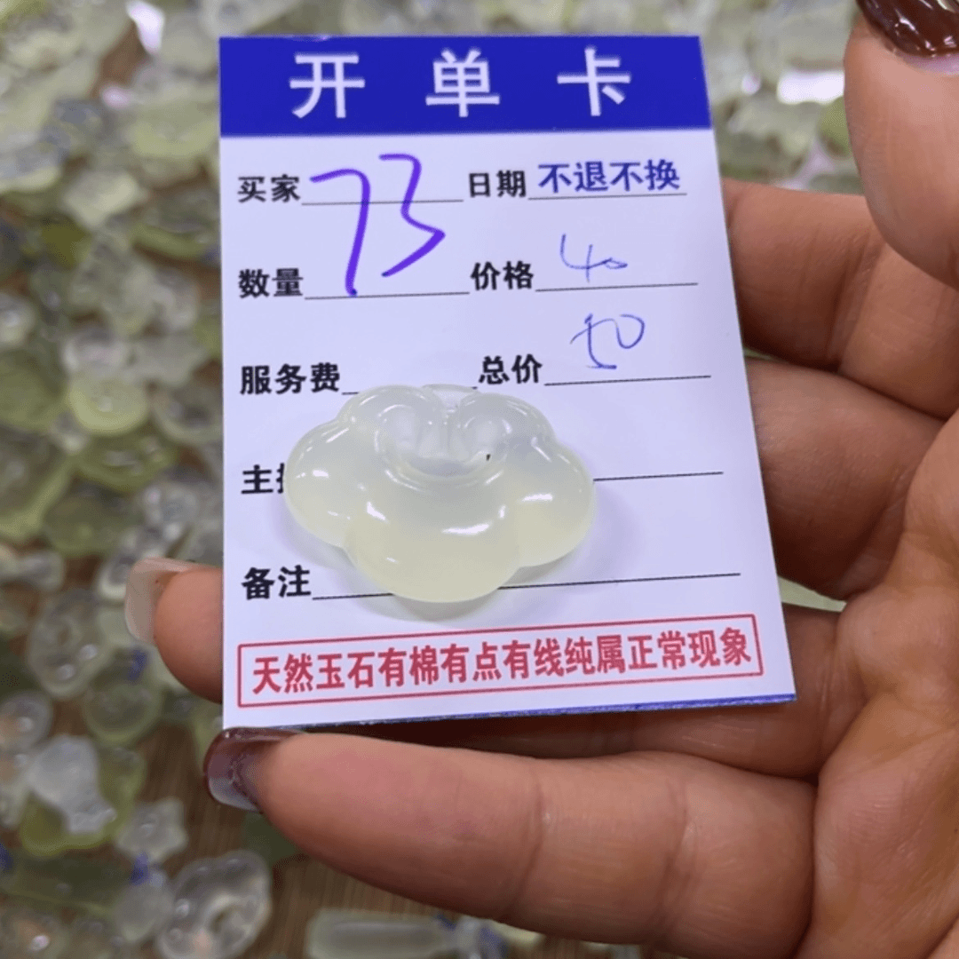 【闪购商品】蛇纹石玉吊坠合金?***员