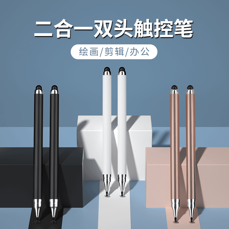【1支装】电容笔ipad触控笔手机平板触屏笔手写通用型居家日用套