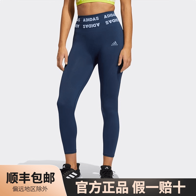 Adidas/阿迪达斯正品高腰紧身裤女裤新款运动训练健身裤 GM5155