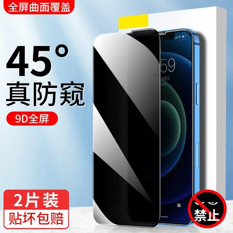 苹果11/12/13防偷窥钢化膜iPhone11promax/xsmax/xr全屏x手机贴膜