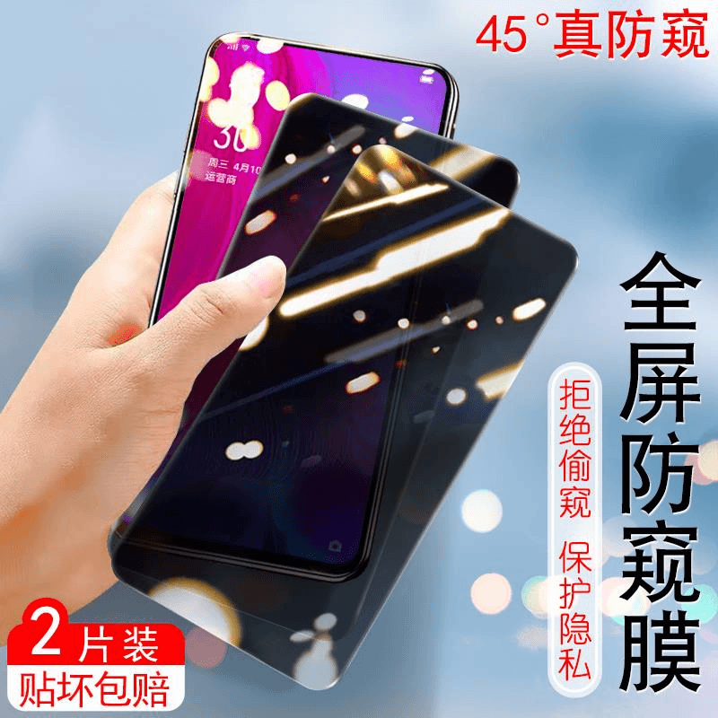 opporeno防窥膜。PCAM00钢化玻璃膜ooporeno透明oppporen0全屏高