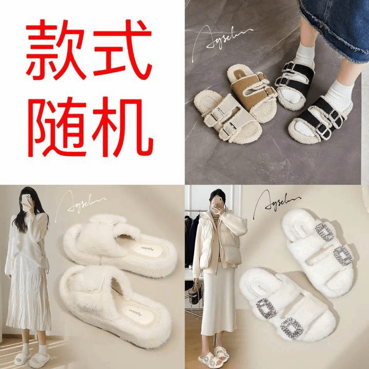 毛毛拖