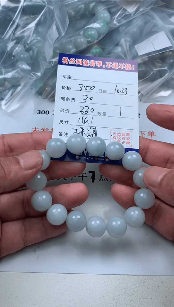 【闪购商品】定制翡翠未镶嵌1