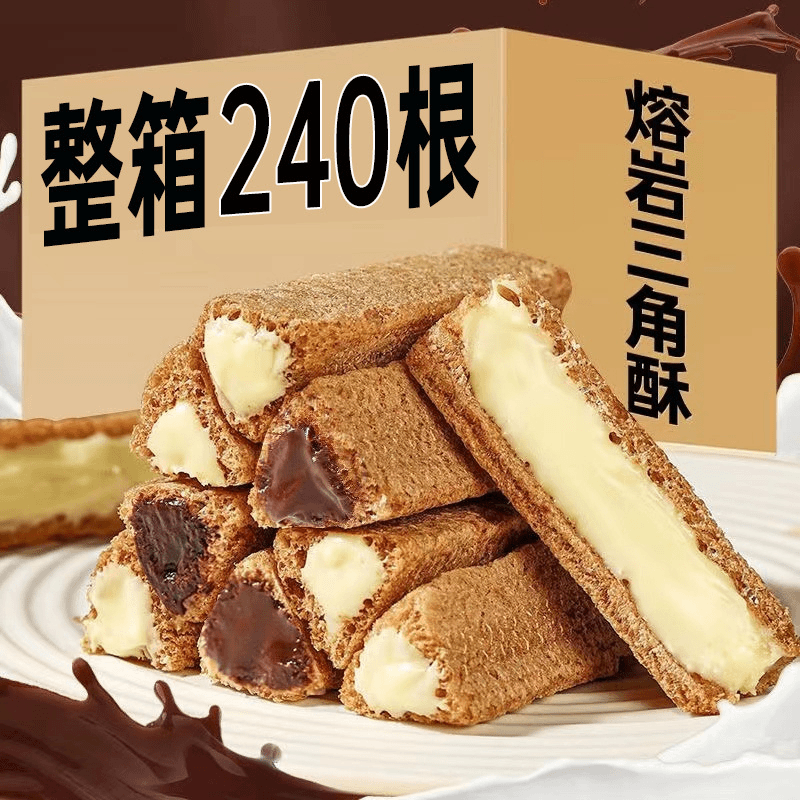 【整箱30袋】熔岩三角酥巧克力味夹心饼干网红零食整箱批发