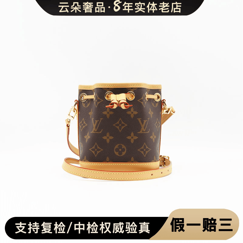 99新 LouisVuitton/路易威登   云朵奢品/LV noe nano /99新