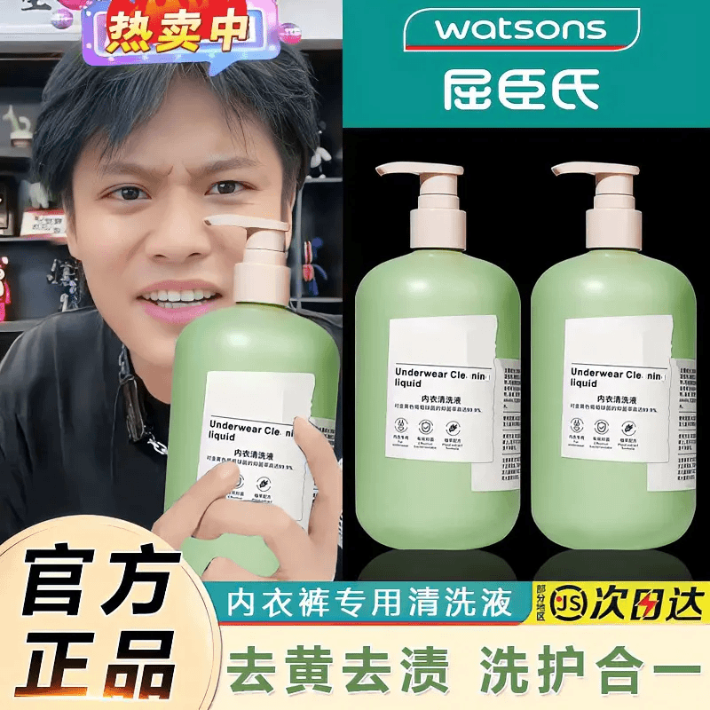 内衣裤专用清洗液剂去渍温和亲肤抑菌杀菌抗霉菌持久留香大容量女