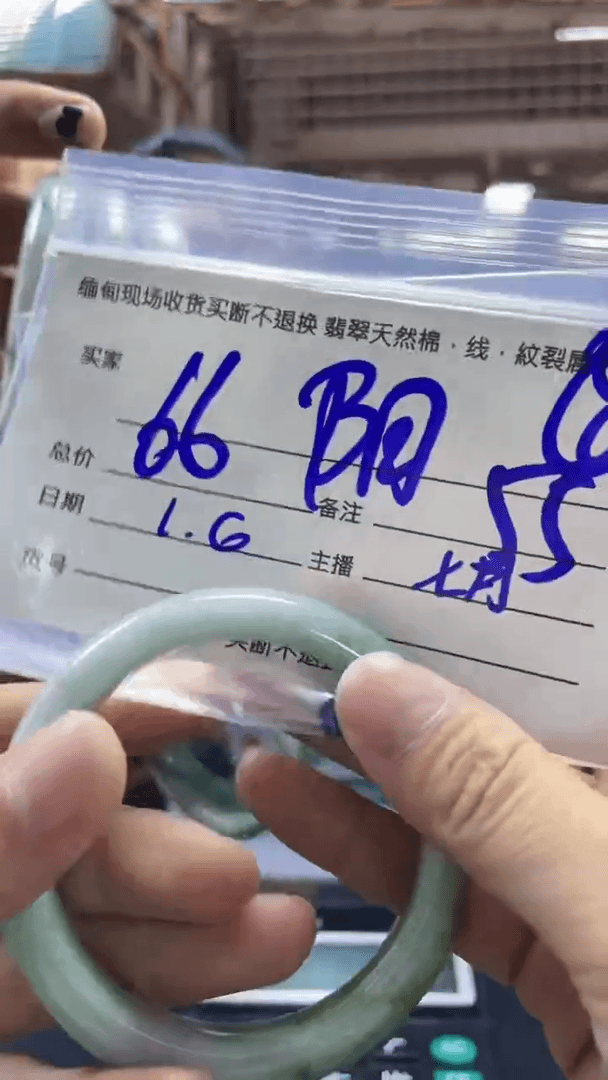 【闪购商品】定制翡翠未镶嵌买断不退不换55