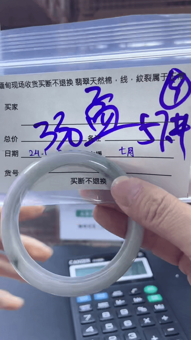 【闪购商品】定制翡翠未镶嵌买断 不退不换57