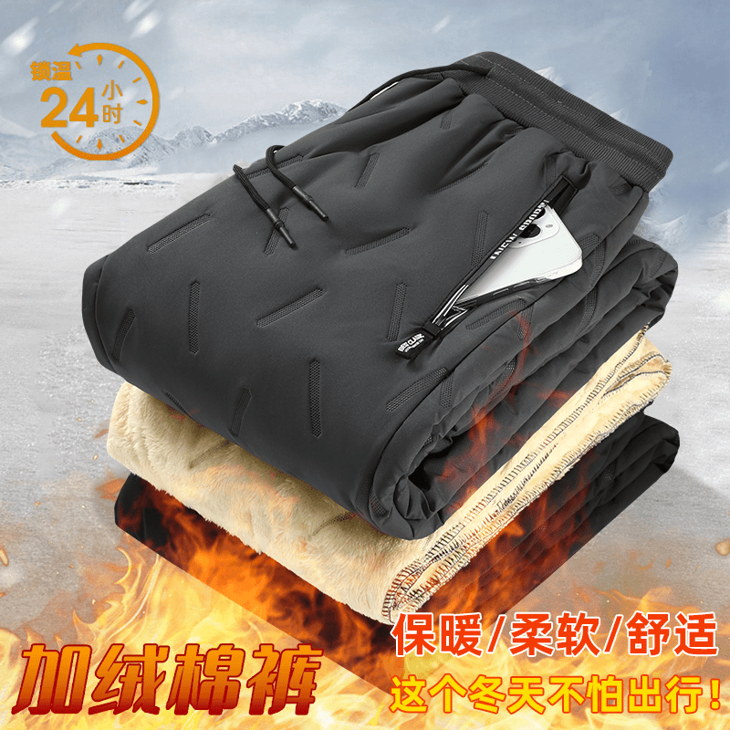 【反季清】加厚保暖裤防寒裤子绒裤大码冬男士时尚户外防水保暖棉裤