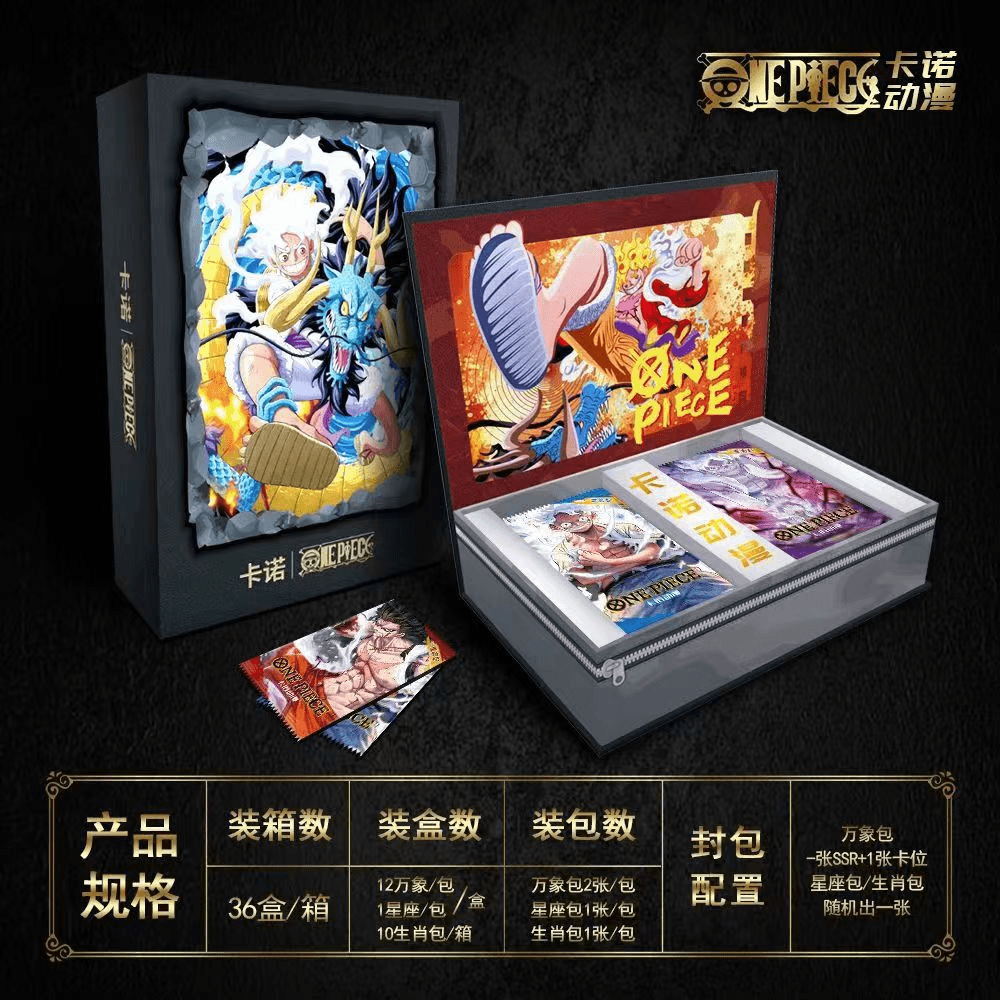 【幸运7】卡诺航海王寻宝之十二生肖系列收藏卡牌动漫珍藏版海贼王