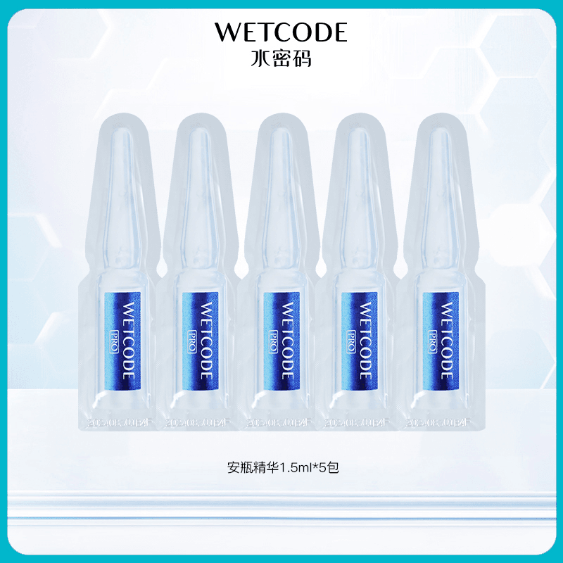 水密码安瓶1.5ml*5包
