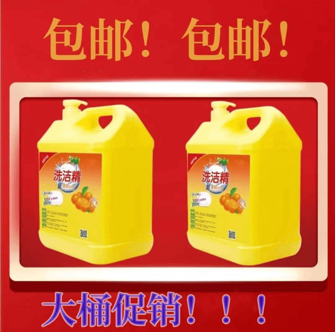 食品级家用洗洁精厨房专用新金桔强效去油污厨房高品质大桶洗碗液