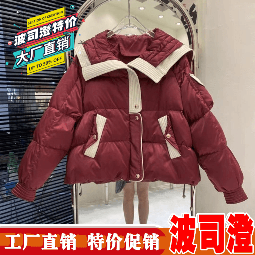 2023羽绒服新款爆款撞色海军大翻领短款年冬季小个子加厚保暖服
