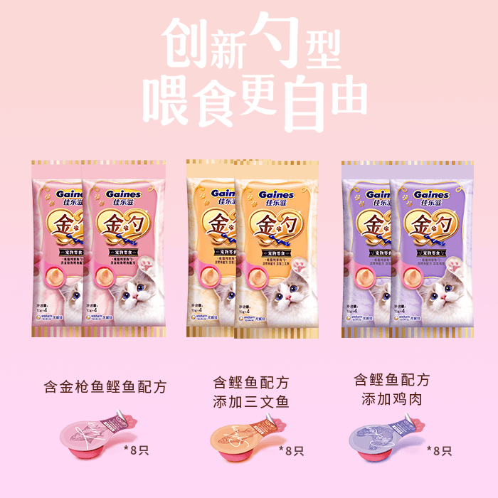 6包多口味金勺