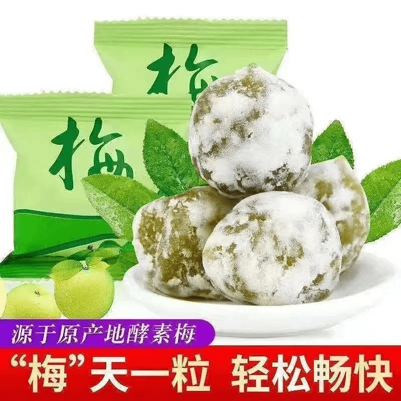 酵素梅孝素梅乌梅高品质酵素果冻排青梅随便梅子四季果梅新鲜手工