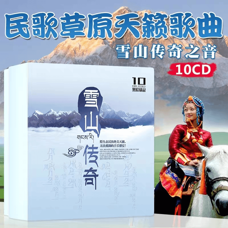 正版草原歌曲车载cd民歌降央卓玛发烧黑胶唱片无损汽车载CD碟光盘