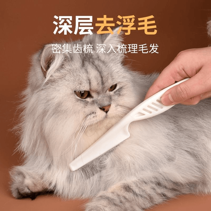 宠物狗狗猫咪去除跳蚤虱子梳子梳毛器排梳针梳密梳子去浮毛密排梳