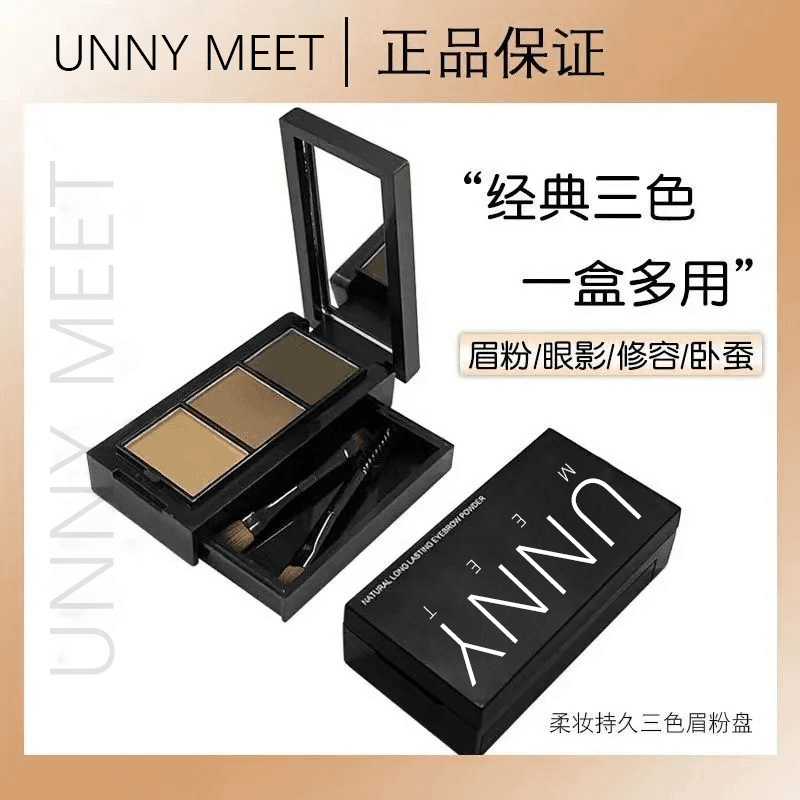 u正品眉粉盘nn三色防水防汗持久不脱色女眉笔修容初学者y新手自然