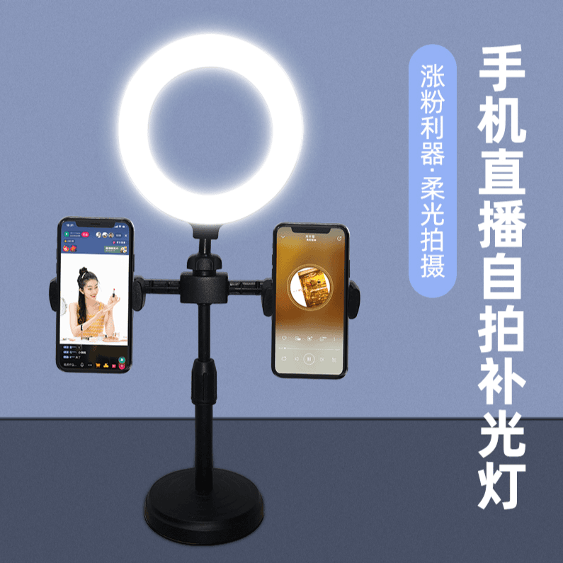 手机直播架桌面双机位直播升降补光灯网红直播神器多功能懒人拍照