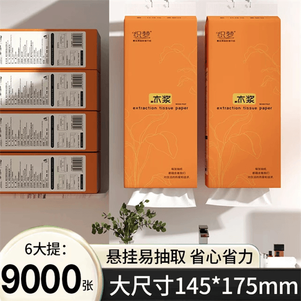 【大扬哥粉丝福利一分购】底部原生木浆提挂壁挂抽取式擦手纸悬挂