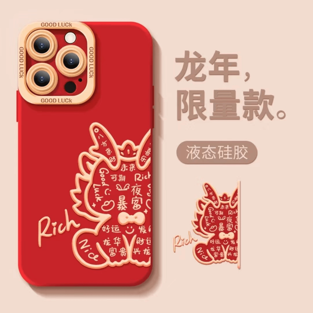 2024龙年福气龙适用苹果15promax手机壳iphone14新年13新款12防摔